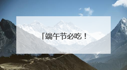 端午节必吃！武汉这家老字号绿豆糕受热捧